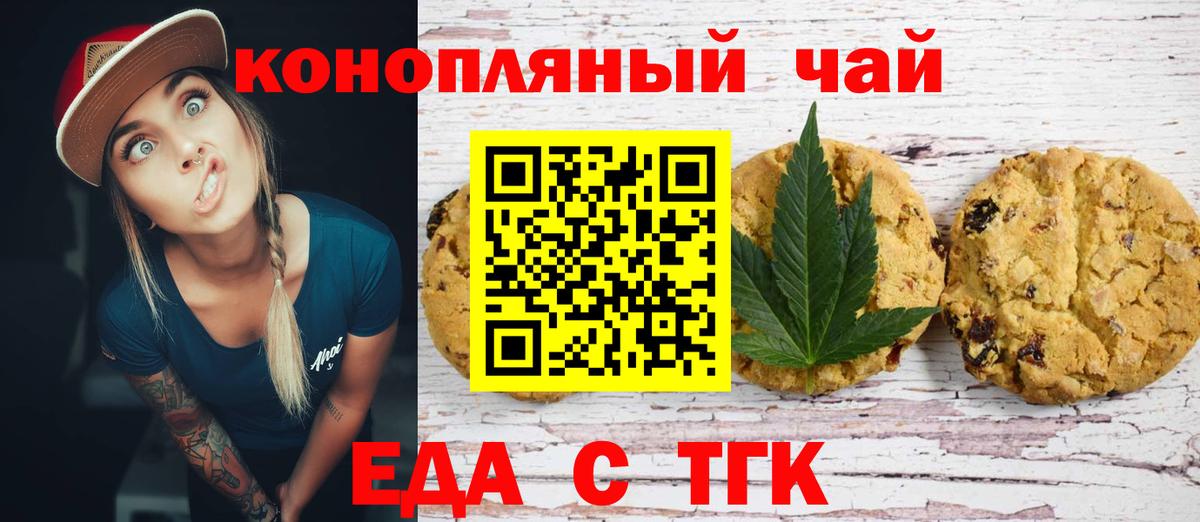 Cannafood марихуана  Вход с VPN  Ухта 