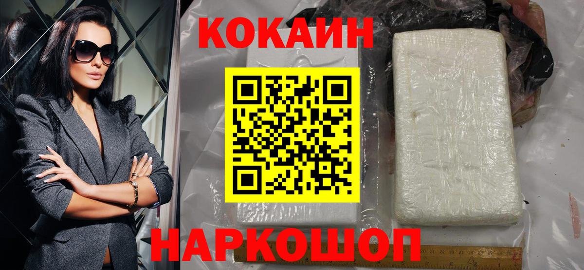 Кокаин 98% Ухта