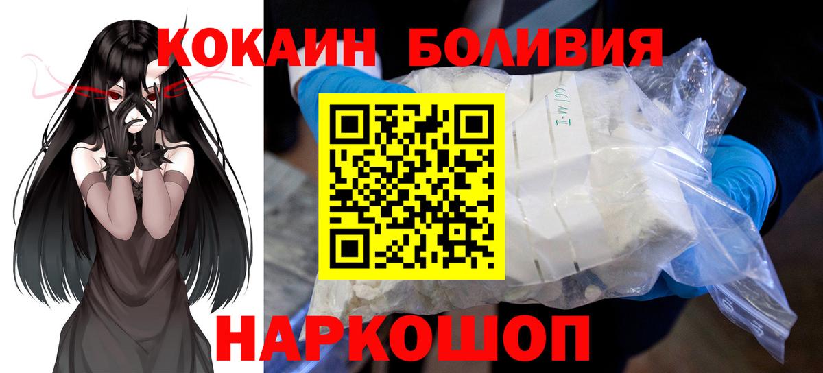 Ухта  КОКАИН 99%  Вход с VPN  Кокаин Колумбийский 