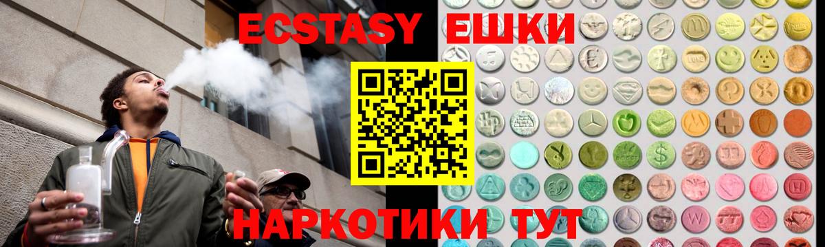 Ecstasy TESLA  даркнет сайт  Ухта  Экстази Philipp Plein  Вход с VPN 
