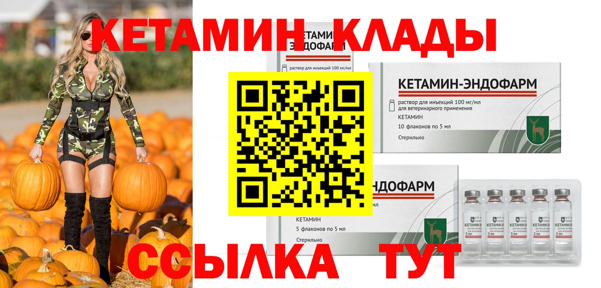 КЕТАМИН VHQ  Кетамин ketamine  Ухта  Вход с VPN 