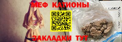 мяу мяу кристалл Будённовск
