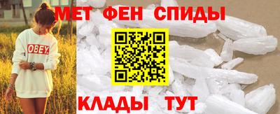 метамфетамин Донецк