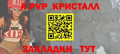 мяу мяу кристалл Будённовск