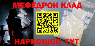 мяу мяу кристалл Будённовск