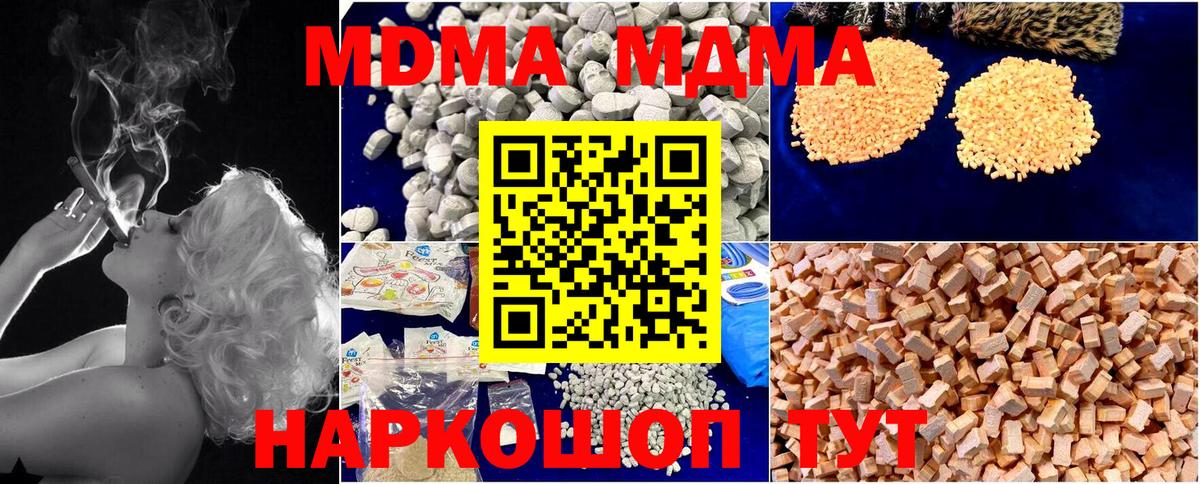 MDMA VHQ  Вход с VPN  Ухта 