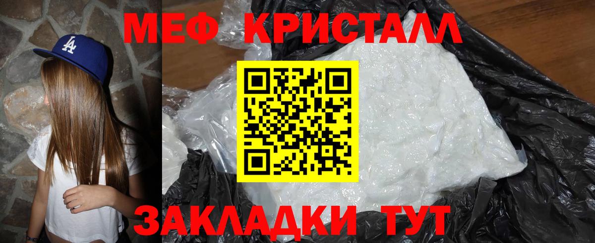 Меф  Ухта