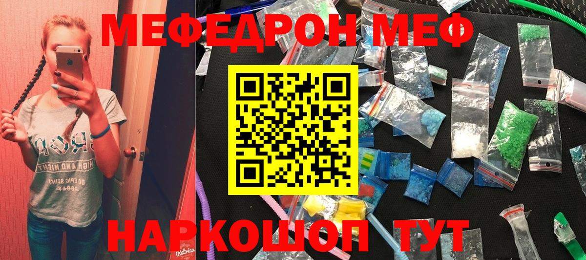 Мефедрон 4 MMC  МЯУ-МЯУ  Вход с VPN  Ухта  МЕФ  МЯУ-МЯУ VHQ 
