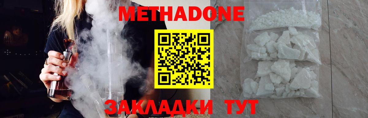 МЕТАДОН мёд  МЕТАДОН methadone  Ухта  блэк спрут зеркало  Вход с VPN 