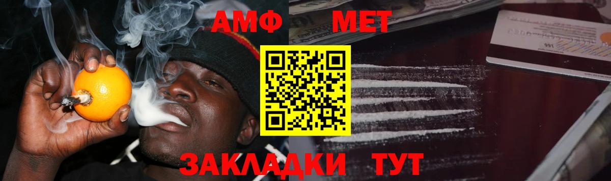 МЕТАМФЕТАМИН кристалл Ухта