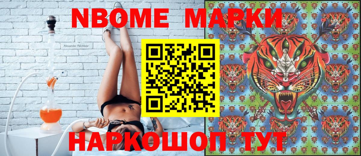 Наркотические марки  Вход с VPN  Ухта  Марки NBOMe 1,5мг 