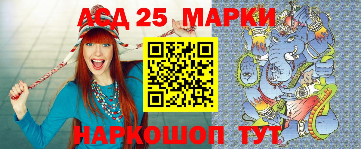 Марки 25I-NBOMe 1500мкг Ухта