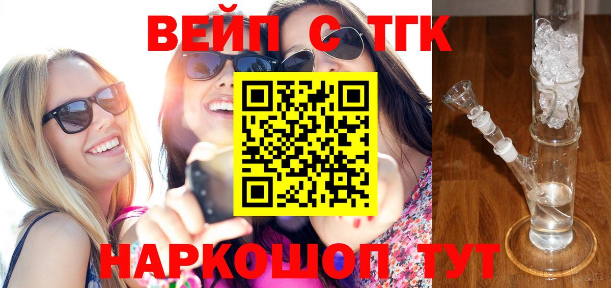 Дистиллят ТГК THC oil Ухта