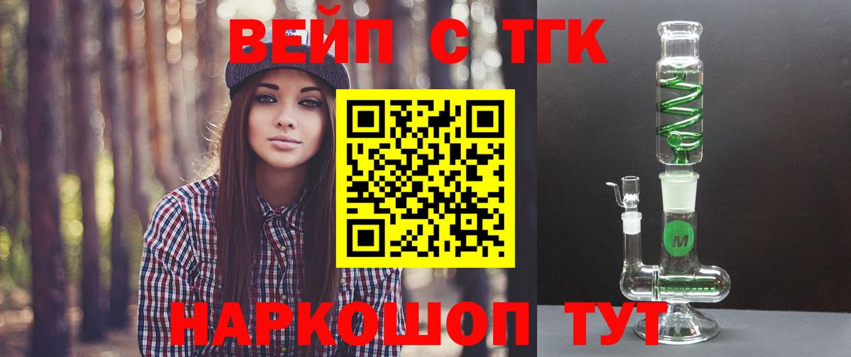 ТГК вейп  Вход с VPN  Ухта 